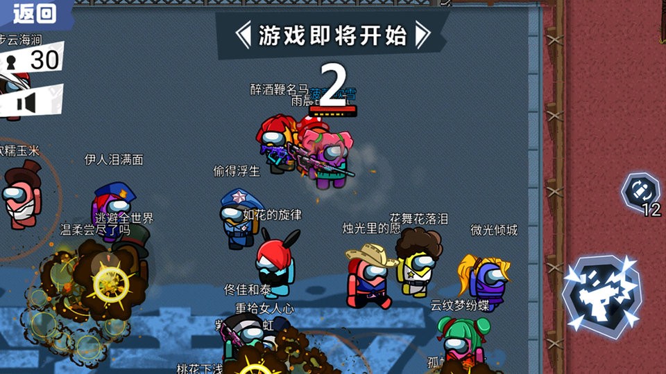 太空狼人杀吃鸡游戏下载