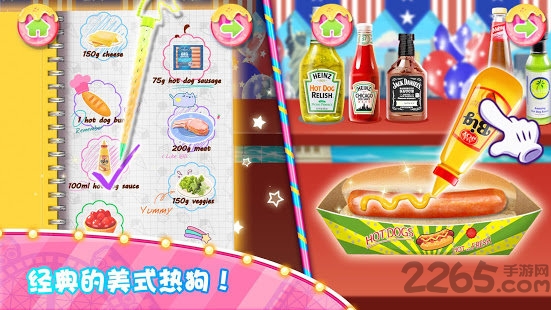 独角兽美食烹饪嘉年华游戏