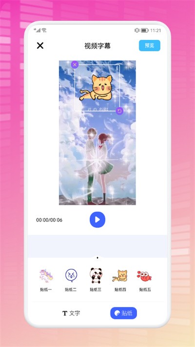 炫彩节奏视频制作官方版