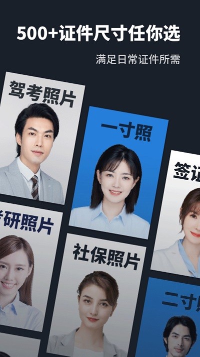 证件照水印助手app下载