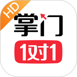 掌门一对一HD端平板