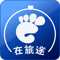 在旅途软件