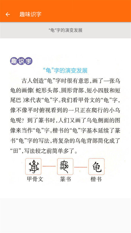 小学语文二年级APP下载