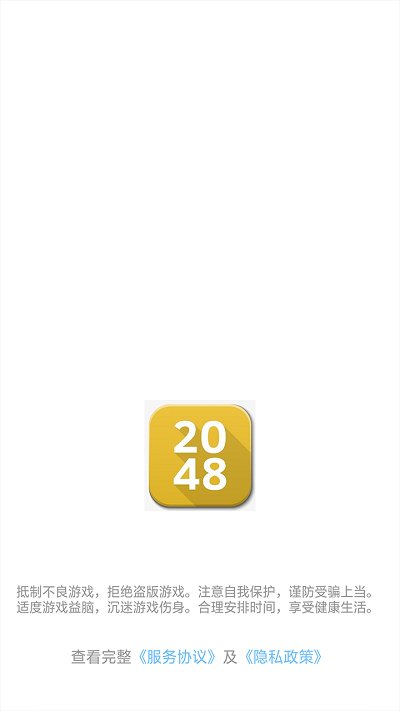 头脑2048游戏下载