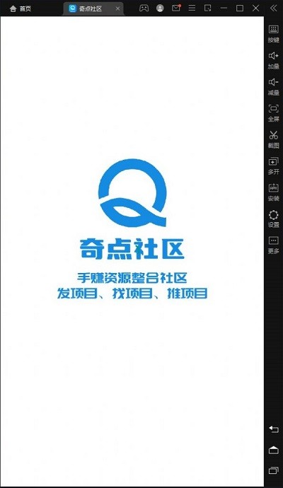奇点社区app官方版