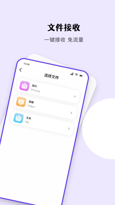 安卓互传助手app