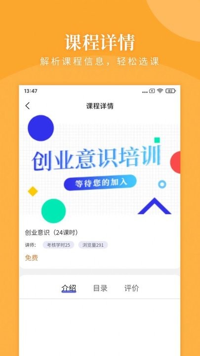 瀚德教育安卓下载