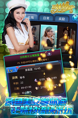 正妹物语单机破解版
