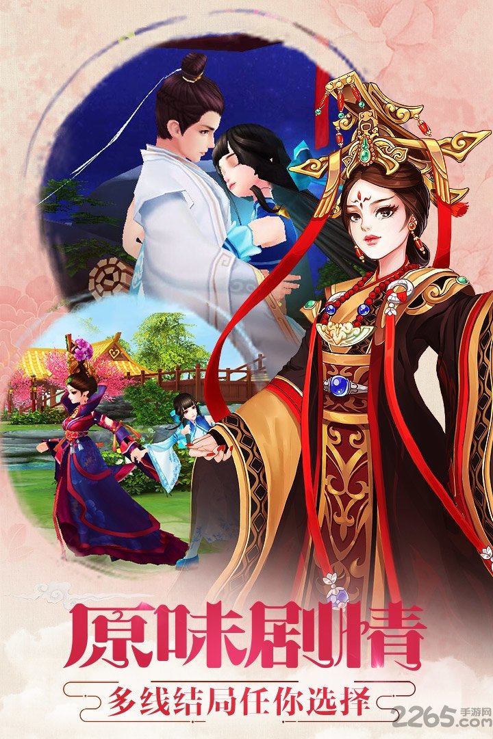 胭脂妃手游百度版