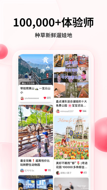 彩贝壳官方版