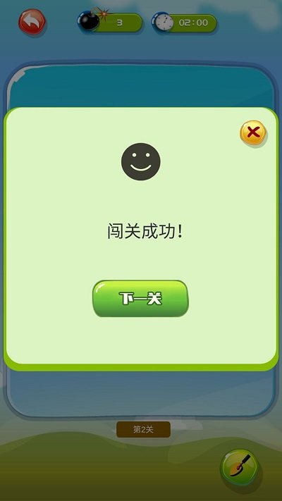 排雷大作战游戏
