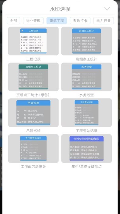 随手拍水印相机app