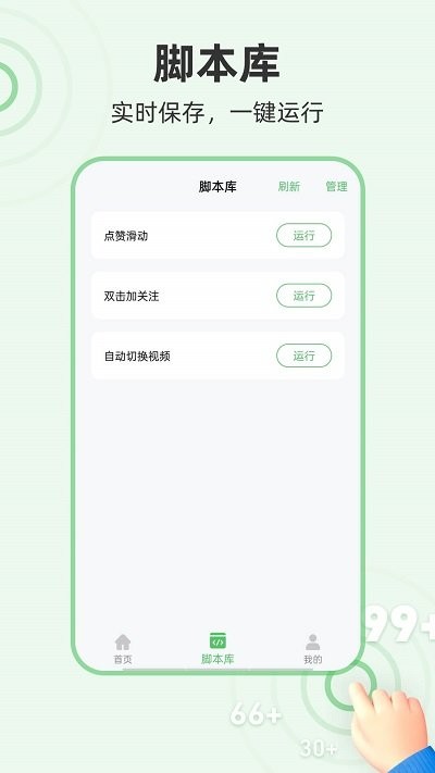 半自动点击器软件