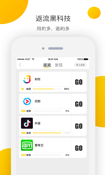 集分社软件