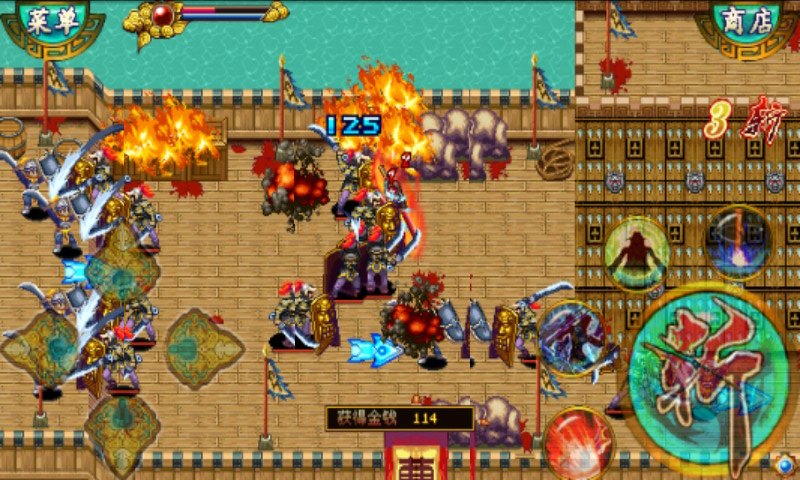 真三国武斗乾坤