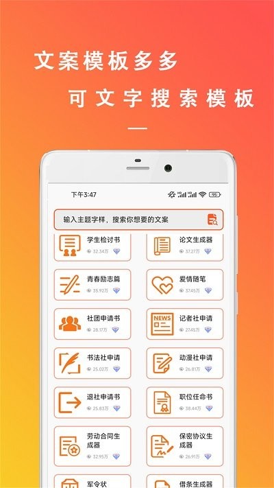 万能枝条文案控app