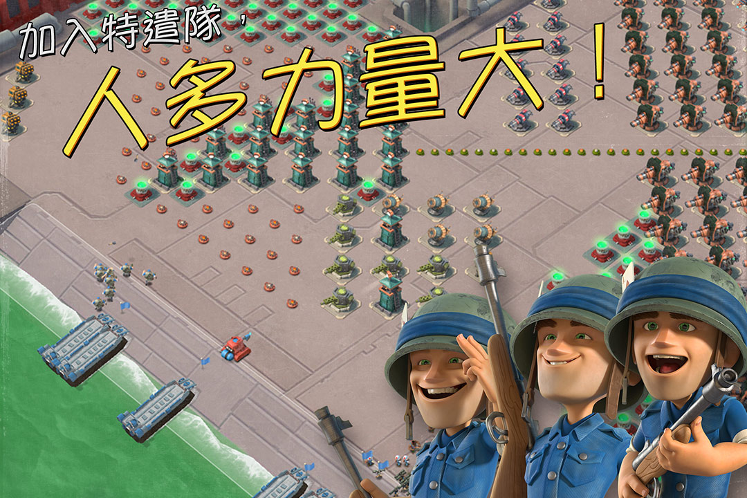 海岛奇兵qq登录版本