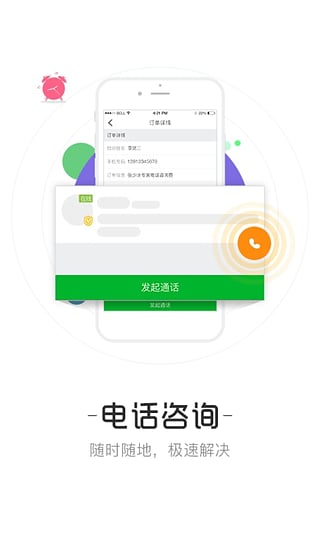 育儿大师手机版