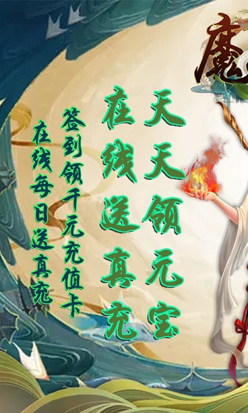 魔法门传说手游
