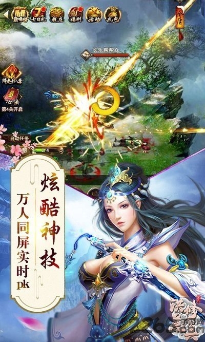 奇遇天下洪荒修真手游