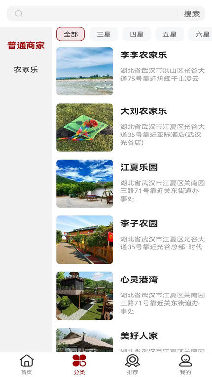 咱家宴app