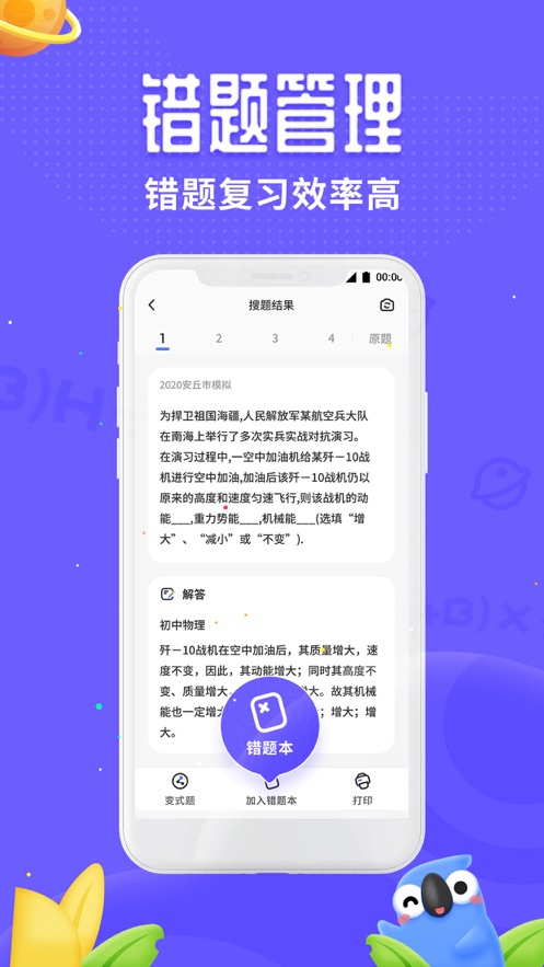 讯飞口袋打印app
