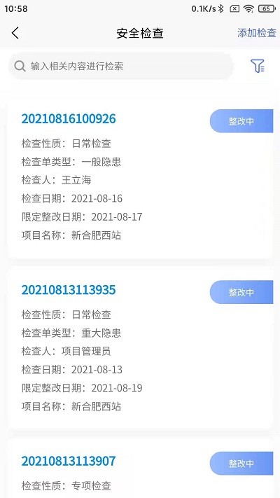 傲之途企业级智慧管理平台app 傲之途企业级智慧管理平台手机版下载