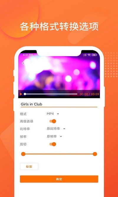 converto超级格式转换工厂软件