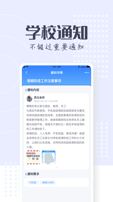 正起学园官方版