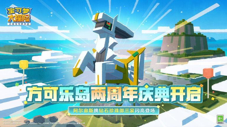 宝可梦大探险台服官方版