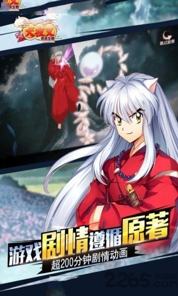 奈落必须死超v版