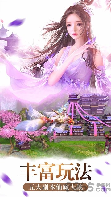 诛仙封神传果盘版