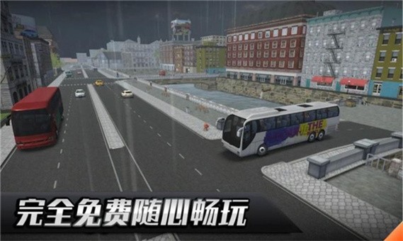 欧洲客车之星最新版