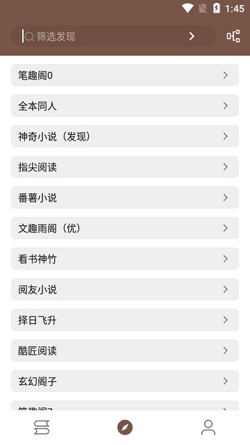 简阅app官方版(Legado)