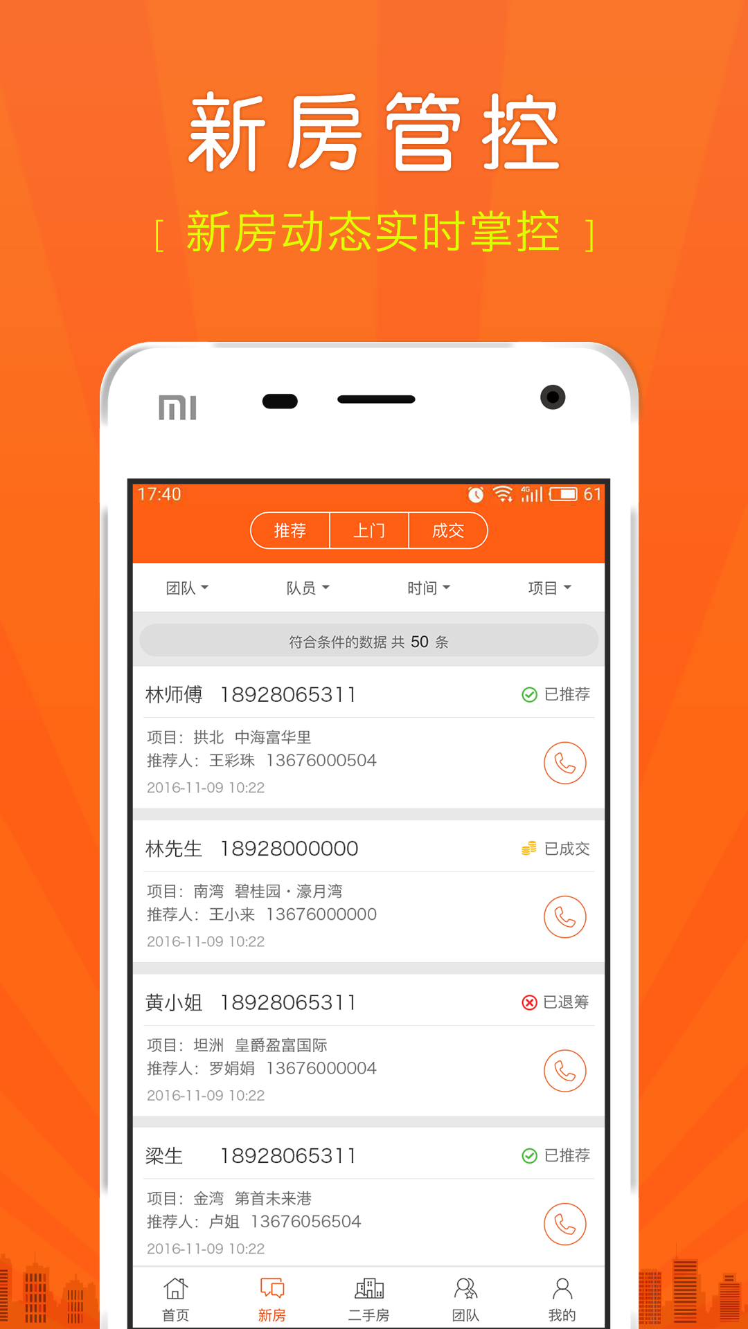 幸福盟app 幸福盟