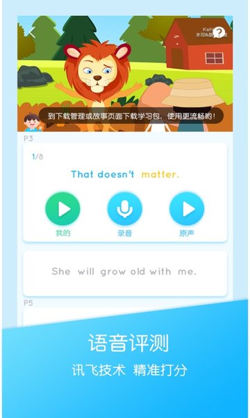 可瀚学堂官方版