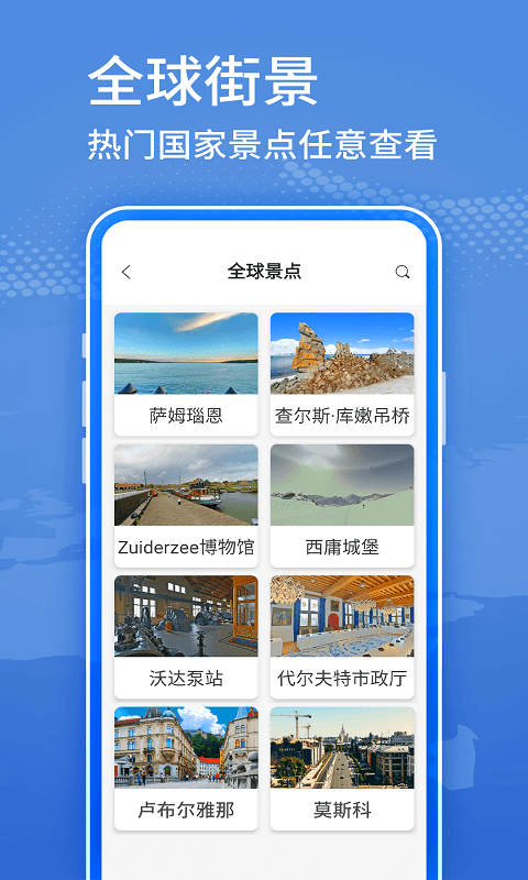 2024北斗卫星街景地图app