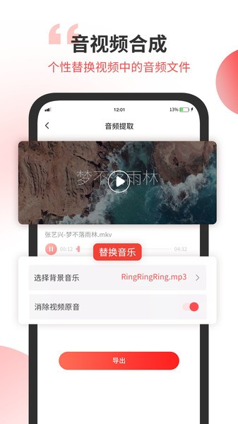 无损音乐剪辑器客户端下载