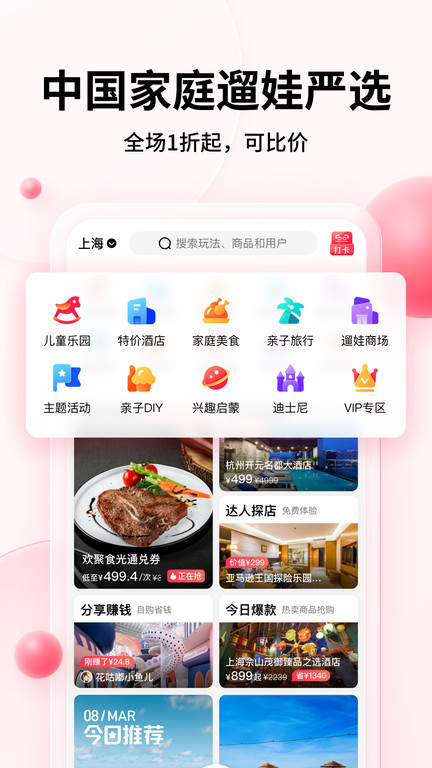 彩贝壳官方版