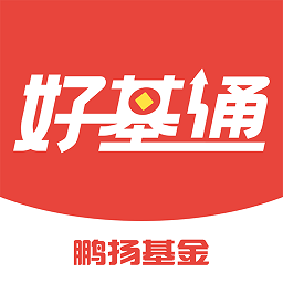 鹏扬好基通app