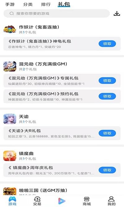 零米游戏app