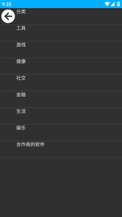 莘应用手表版官方下载
