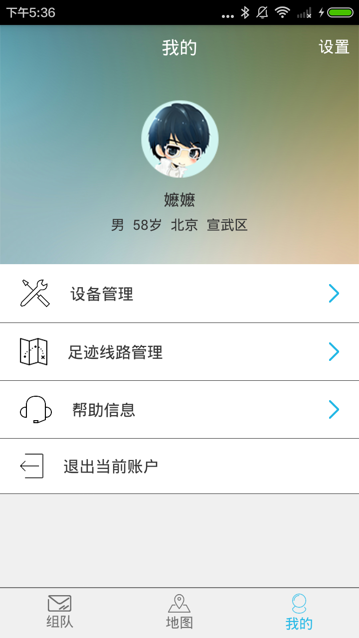 小狼智能信标
