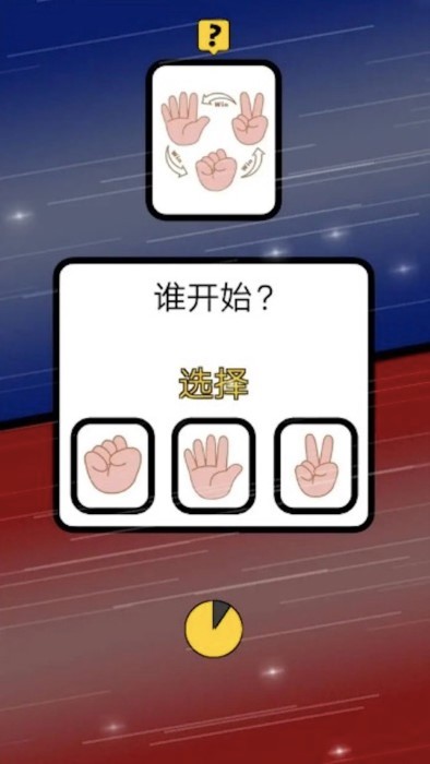 猜猜我是谁2游戏