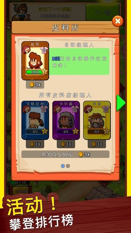 狂野西部小镇游戏下载
