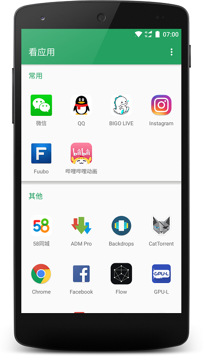 看应用手机客户端