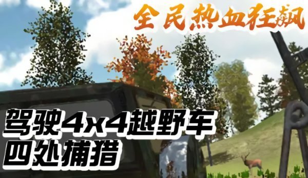 全民热血狂飙手游
