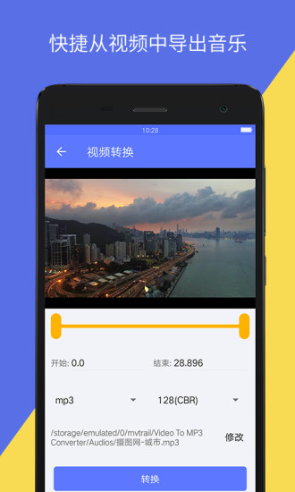 音视频转换器手机版