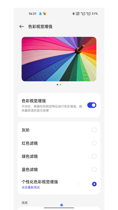 千人千屏oppo软件 千人千屏组件app下载