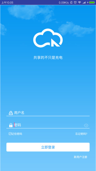 共享evapp下载